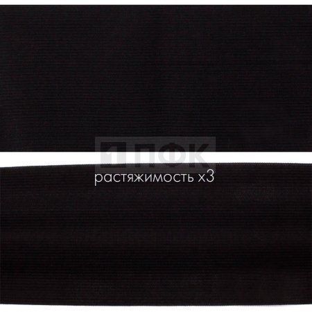 Резинка вязанная 100мм 37 гр/м цв черный (рул 40м/уп 120м) Резинка вязанная 100мм 37 гр/м цв черный (рул 40м/уп 120м)