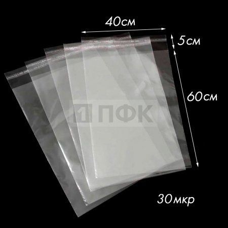 Пакет со скотч клапаном 40x60см ПП 30мкр (уп 500 шт)