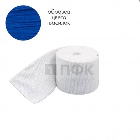 Башмачная резинка 30мм цв василек (уп 25м/350м) Башмачная резинка 30мм цв василек (уп 25м/350м)