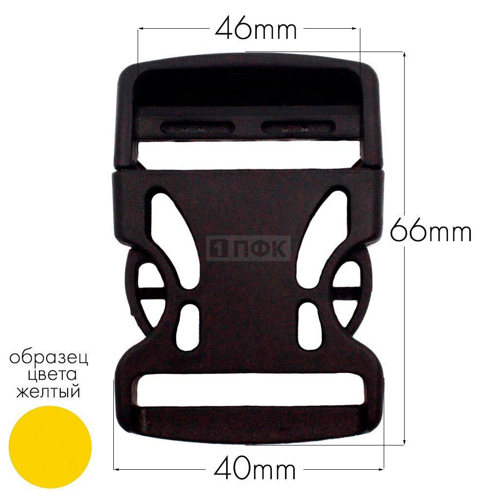 Фастекс Ф-40/3 (защелка-трезубец) ПФЛ 40мм цв желтый (уп 1000шт)