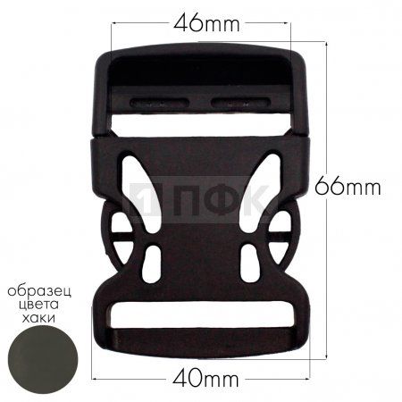 Фастекс Ф-40/3 (защелка-трезубец) ПА 40мм цв 73 хаки (уп 1000шт)