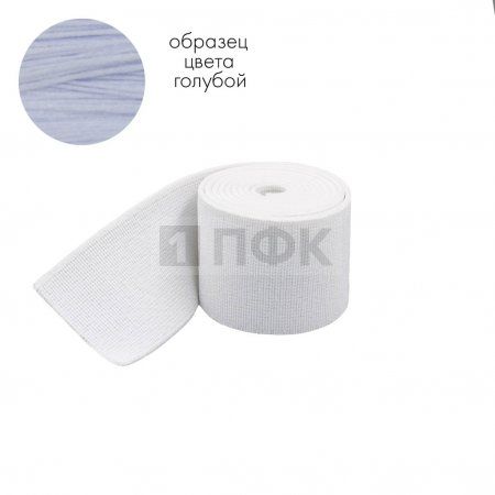 Башмачная резинка 50мм цв голубой (уп 25м/250м) Башмачная резинка 50мм цв голубой (уп 25м/250м)