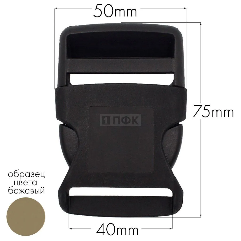 Фастекс Ф-40/4 (защелка-трезубец) ПП 40мм цв в бежевый (уп 1000шт) — ПФКР Фастекс Ф-40/4 (защелка-трезубец) ПП 40мм цв в бежевый (уп 1000шт)