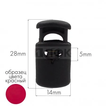 Фиксатор для шнура 201-О ПА цв 45 красный (уп 1000шт)